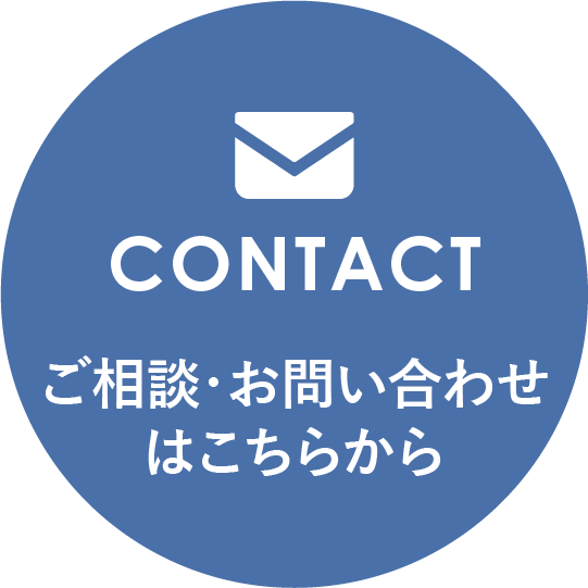 お問い合わせバナー