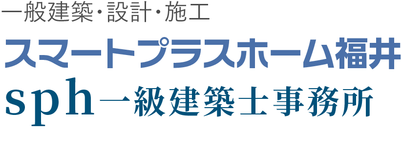 スマートプラスホーム福井